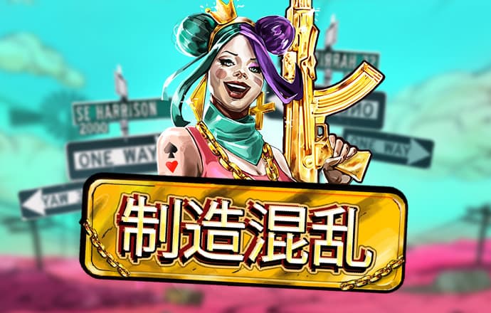 白菜网秒送体验金大全
